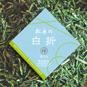 松永緑茶園の白折茶