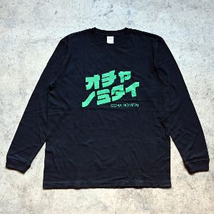 松永緑茶園の緑茶ティーバッグ